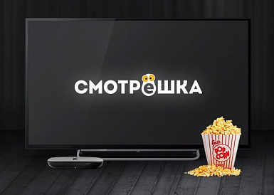 Смотрешка, Миллерово