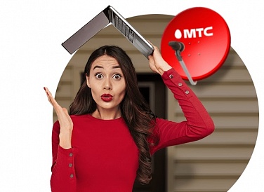 Спутниковое ТВ МТС, Миллерово Спутниковое ТВ МТС, Миллерово